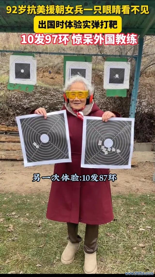 92岁抗好意思援朝女兵实弹打靶10发97环 坚决对抗显好汉骨子